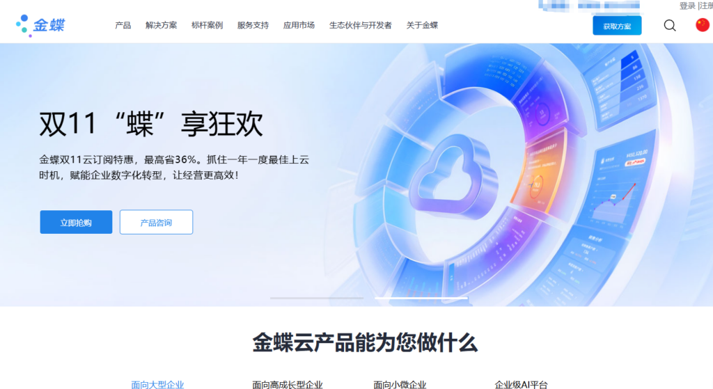 大客户服务管理系统哪家好？2025年10款对比