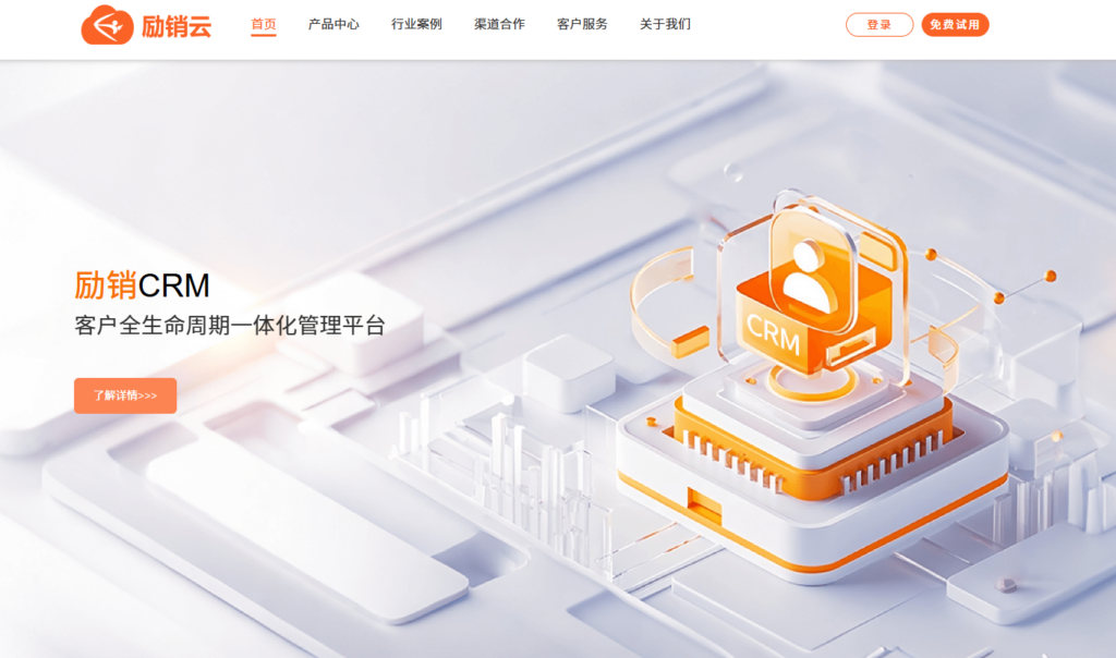 大客户服务管理系统哪家好？2025年10款对比