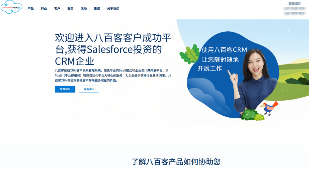 大客户服务管理系统哪家好？2025年10款对比