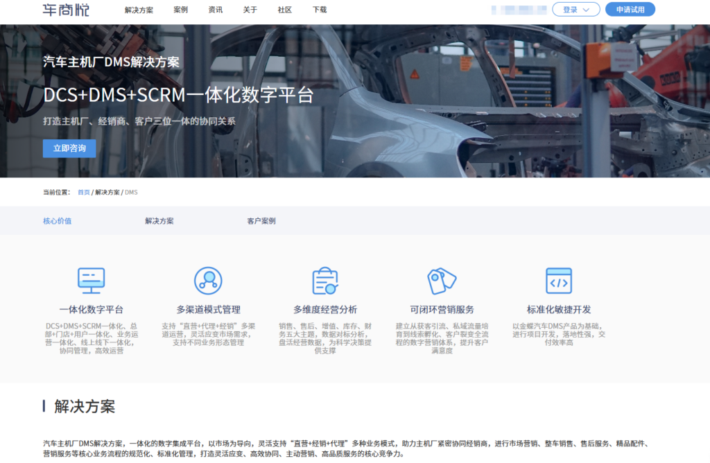 经销商管理系统哪个好？2025年8款DMS推荐