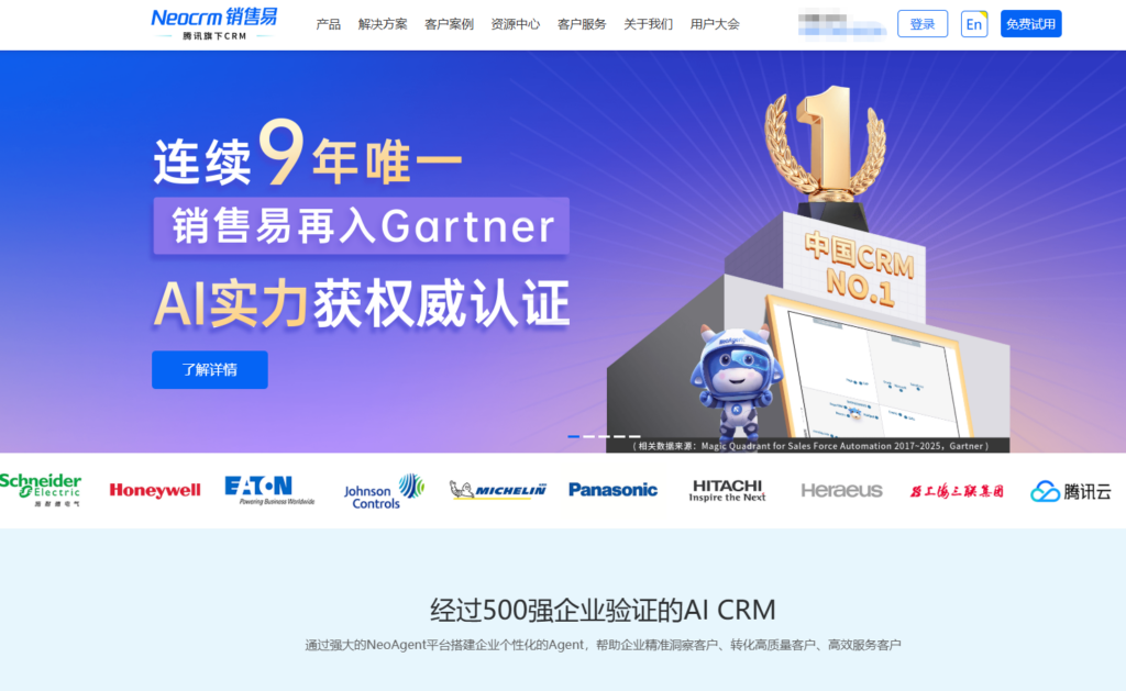 7款好用的经销商管理软件测评