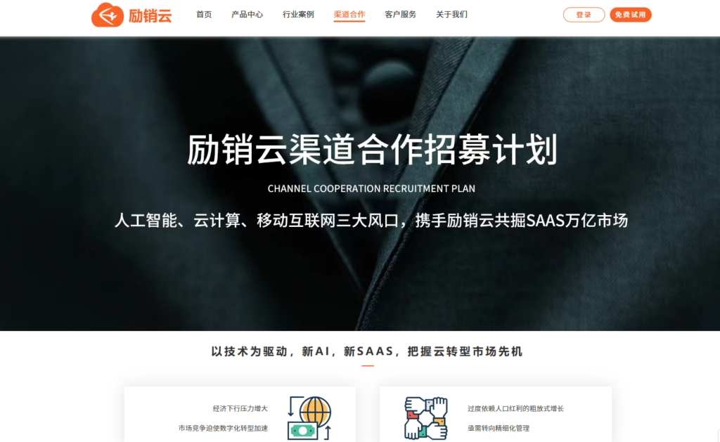 7款好用的经销商管理软件测评