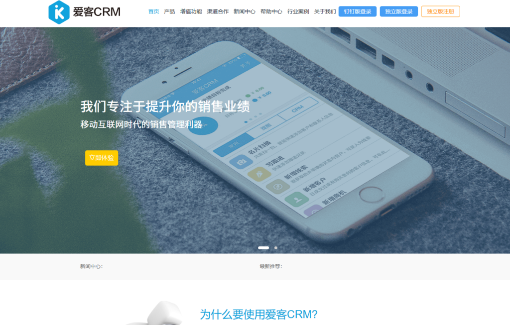 11款主流CRM订单管理系统对比测评