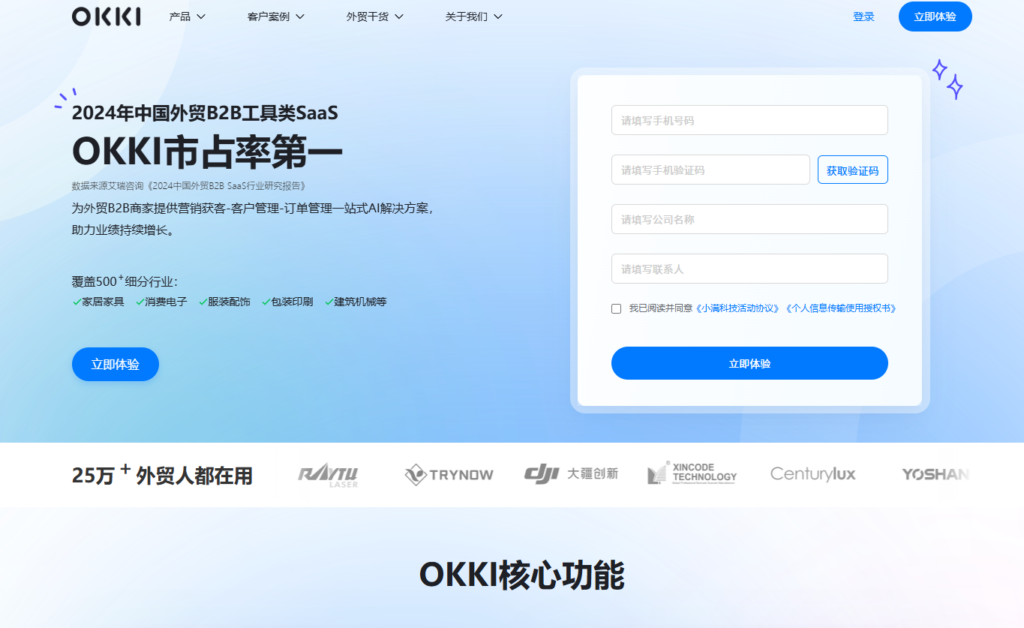 11款主流CRM订单管理系统对比测评