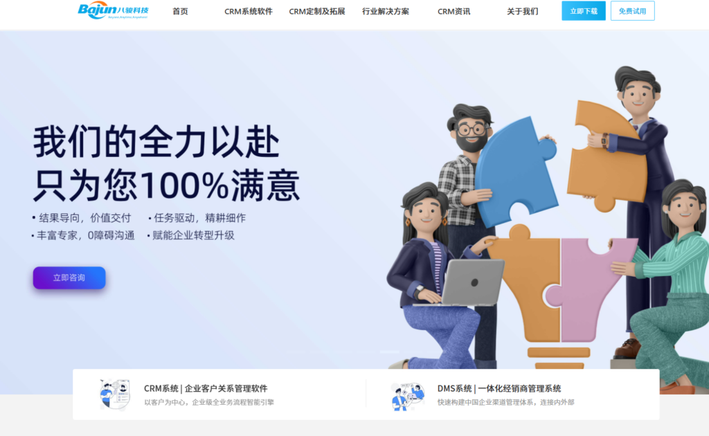 11款主流CRM订单管理系统对比测评