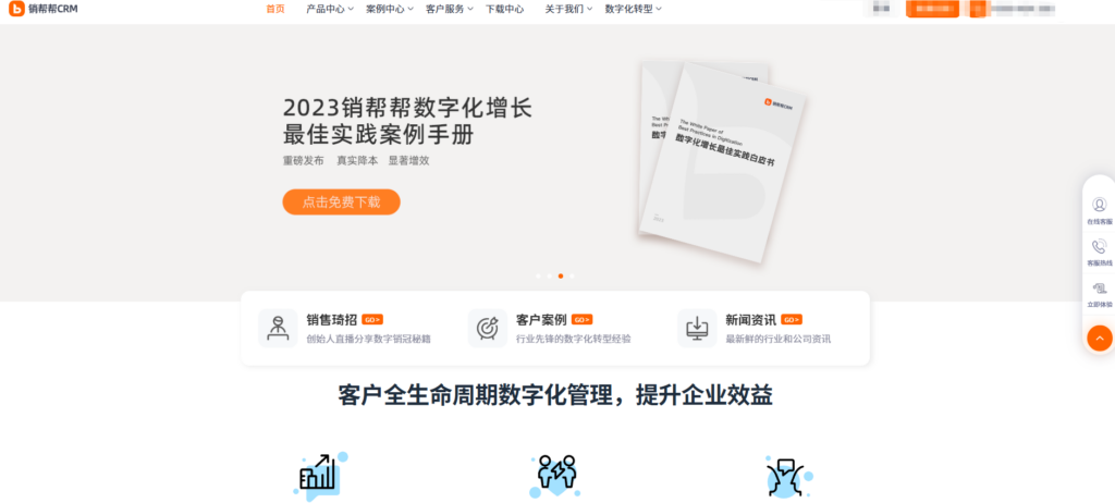 11款主流CRM订单管理系统对比测评