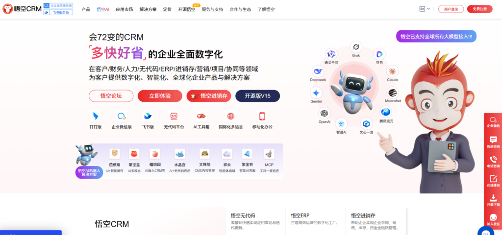 11款主流CRM订单管理系统对比测评
