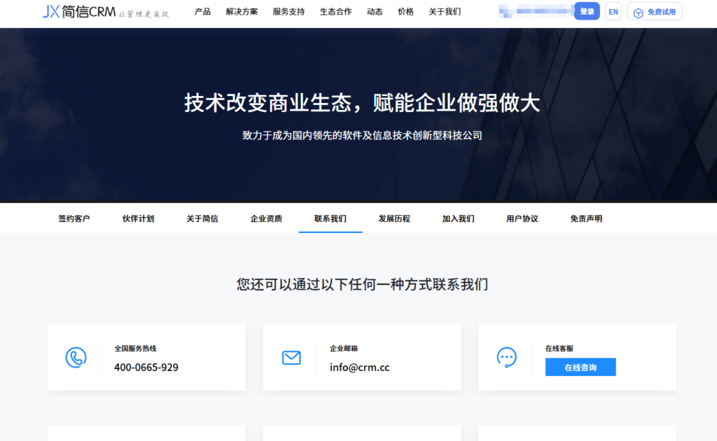 11款主流CRM订单管理系统对比测评