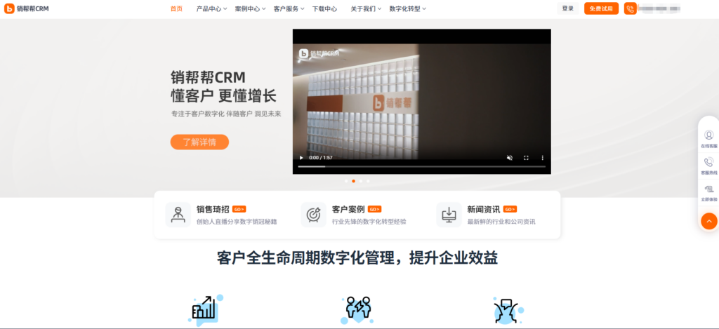 2025年适合中大型企业的9款 CRM 测评，哪款好？