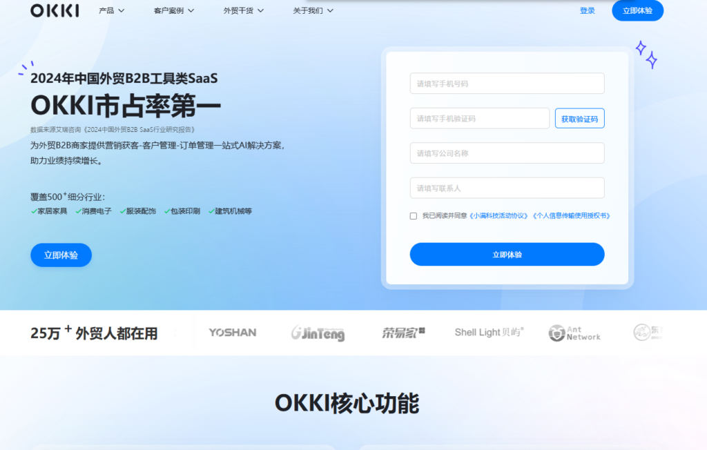 2025年适合中大型企业的9款 CRM 测评，哪款好？
