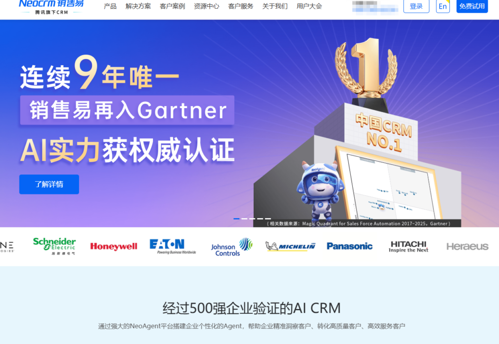 2025年适合中大型企业的9款 CRM 测评，哪款好？