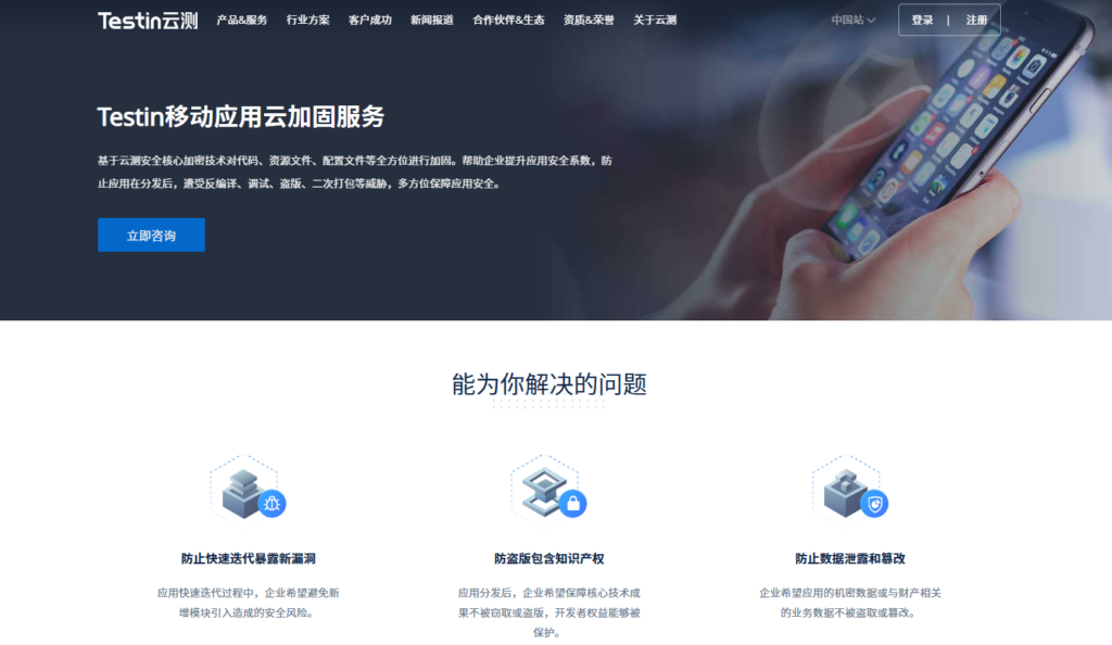 10款热门APK防破解工具清单：2025开发者必备