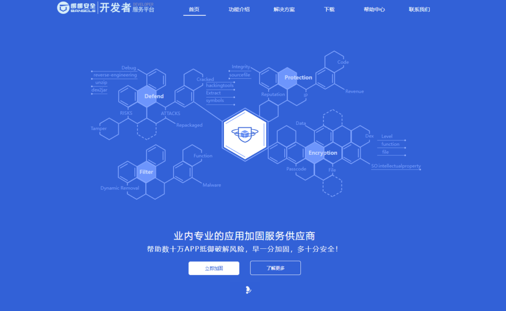 10款热门APK防破解工具清单：2025开发者必备