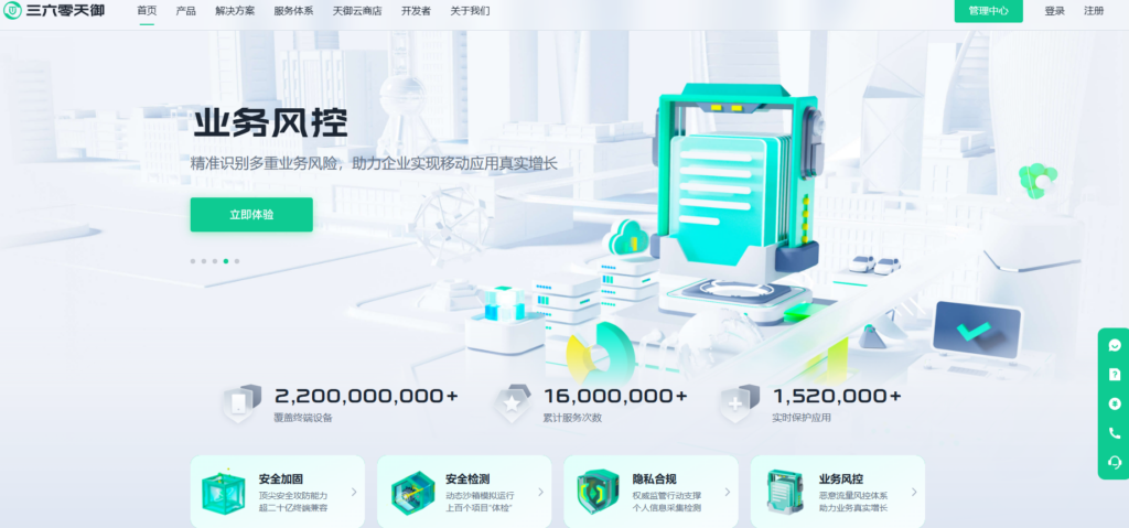 10款热门APK防破解工具清单：2025开发者必备