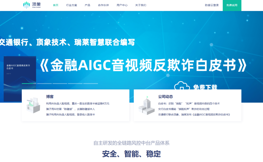 10款热门APK防破解工具清单：2025开发者必备