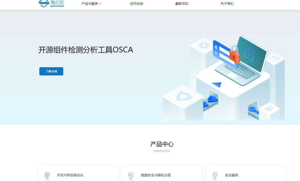 App安全评估哪家好？2025年8款热门平台权威测评