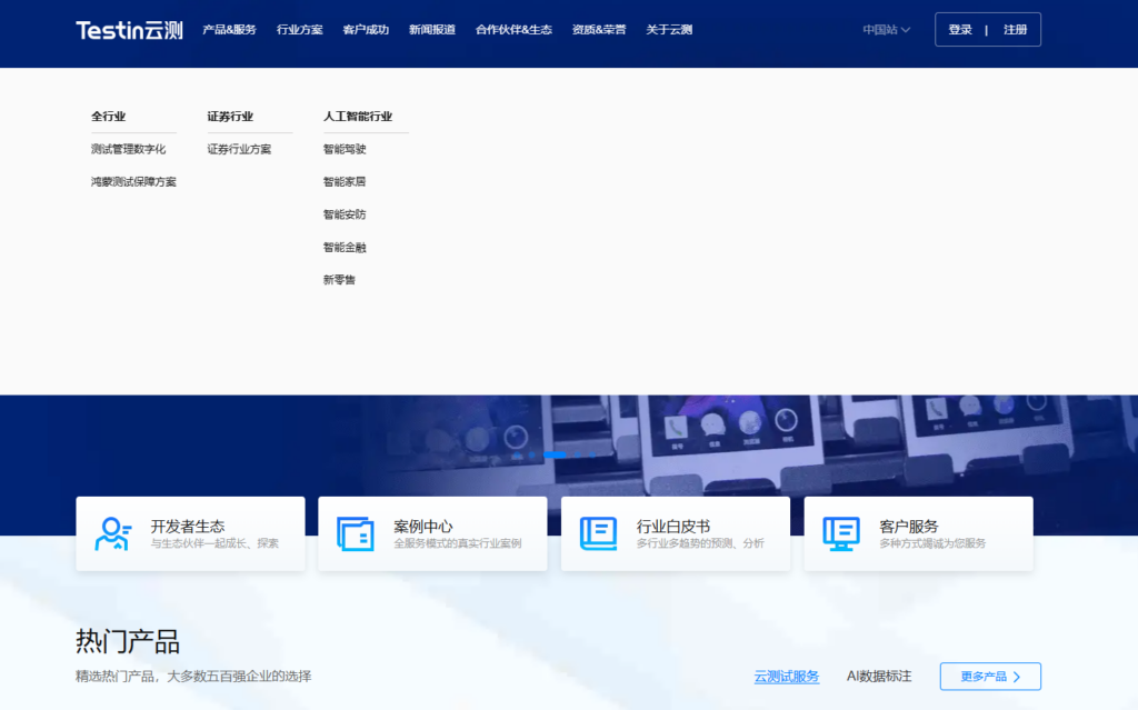 App安全评估哪家好？2025年8款热门平台权威测评