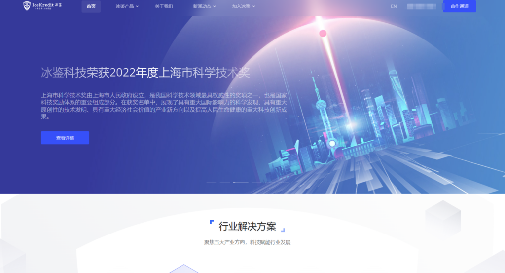 App安全评估哪家好？2025年8款热门平台权威测评