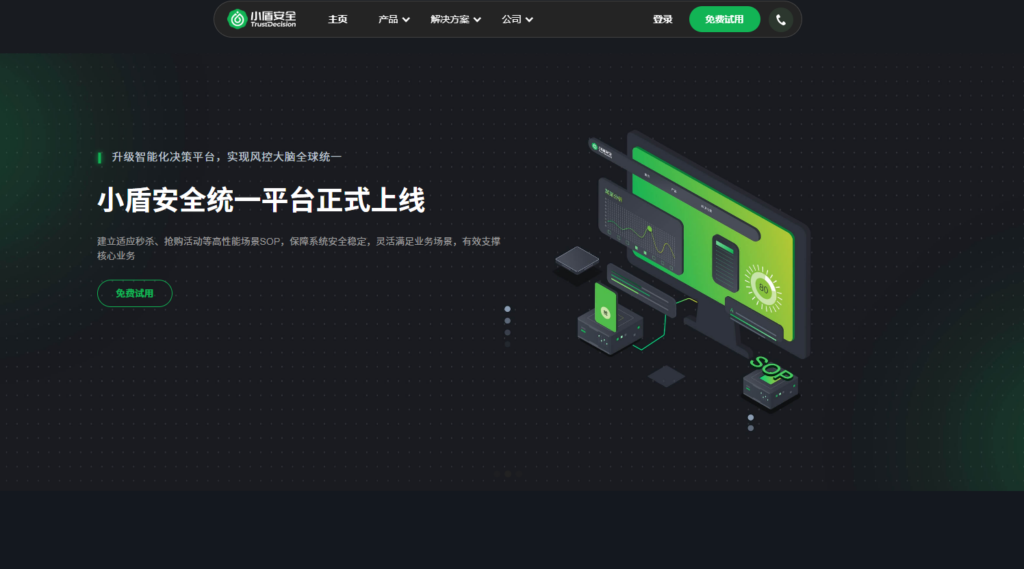 App安全评估哪家好？2025年8款热门平台权威测评