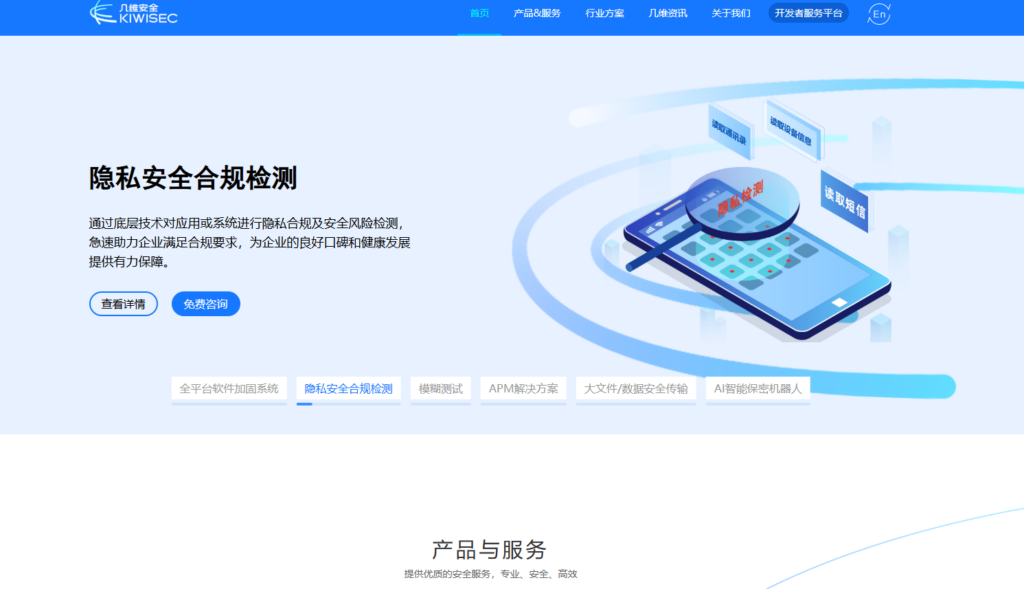 App安全评估哪家好？2025年8款热门平台权威测评