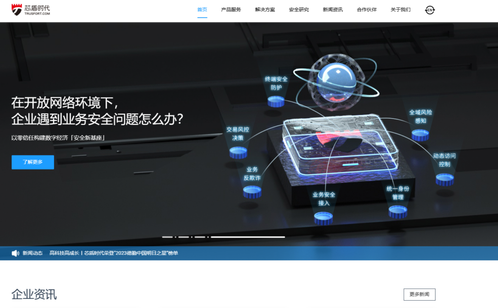 8款主流网站安全检测工具推荐(企业版)