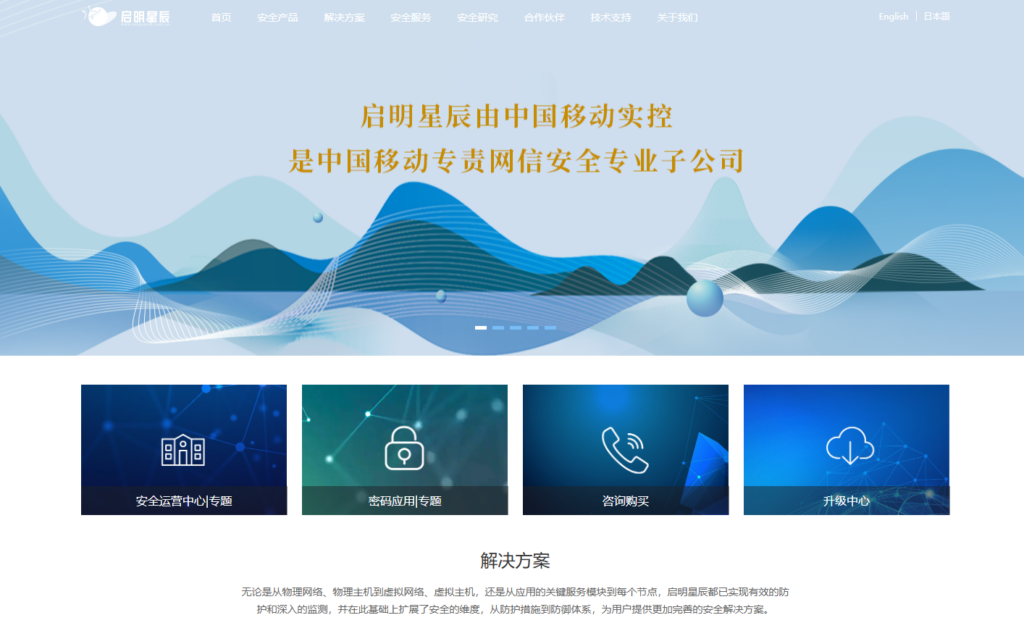 8款主流网站安全检测工具推荐(企业版)