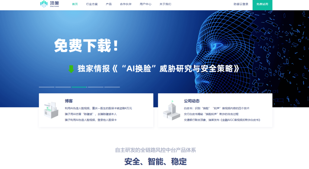 8款主流网站安全检测工具推荐(企业版)