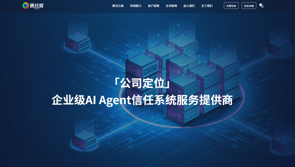 8款主流网站安全检测工具推荐(企业版)