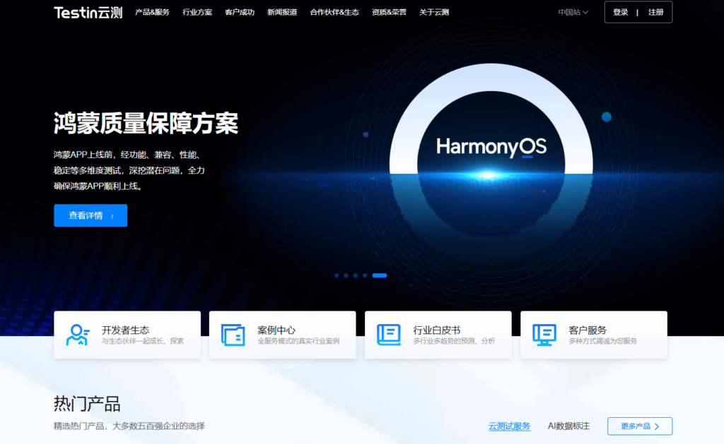 App隐私合规检测工具哪家强？9款实测对比