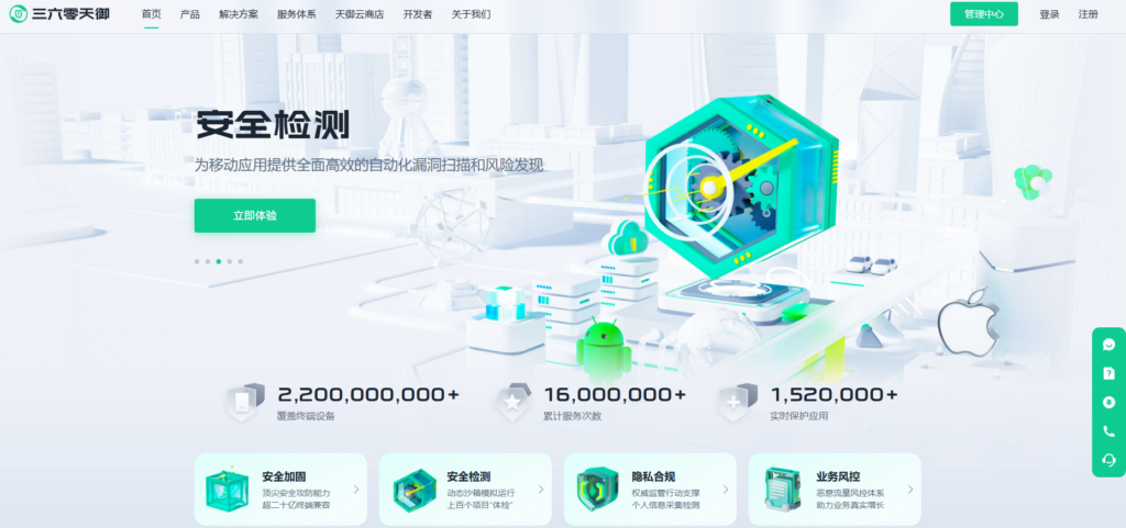 App隐私合规检测工具哪家强？9款实测对比