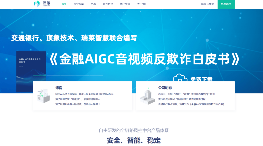 App隐私合规检测工具哪家强？9款实测对比