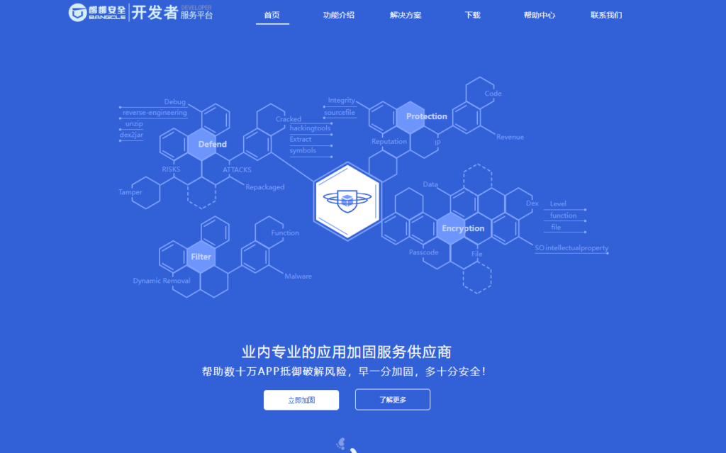 App隐私合规检测工具哪家强？9款实测对比