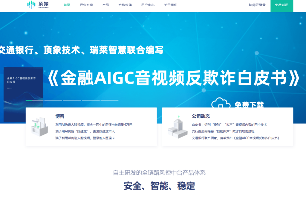 企业如何选择 App 隐私合规评估平台？9大热门推荐