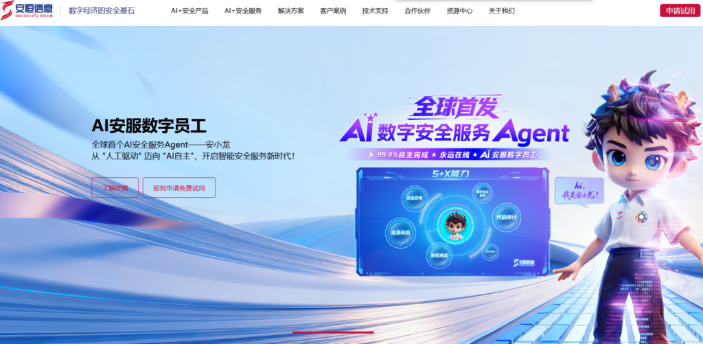 企业如何选择 App 隐私合规评估平台？9大热门推荐