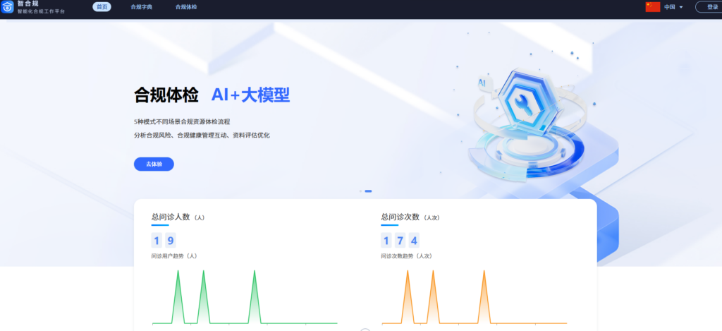 企业如何选择 App 隐私合规评估平台？9大热门推荐