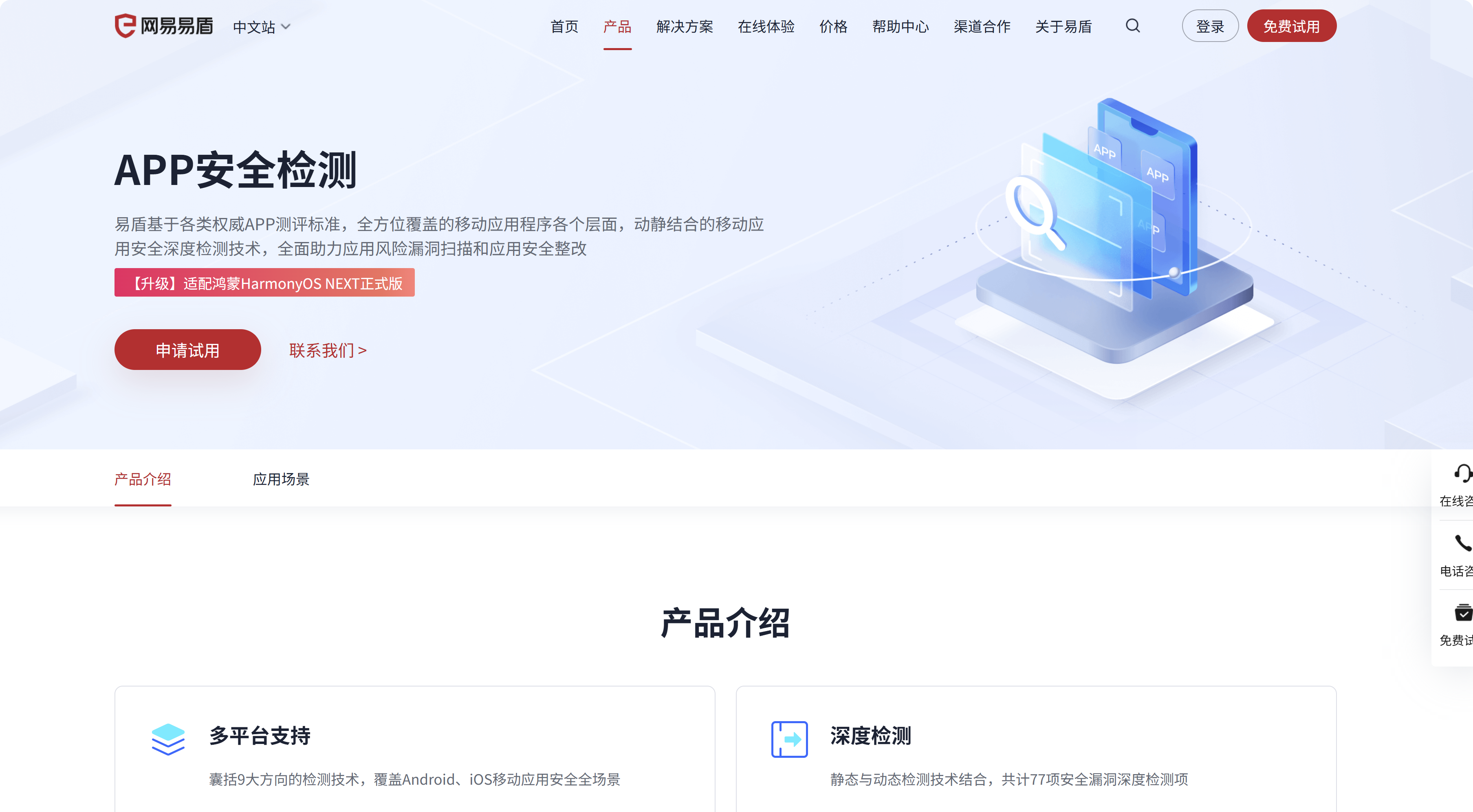 企业如何选择 App 隐私合规评估平台？9大热门推荐