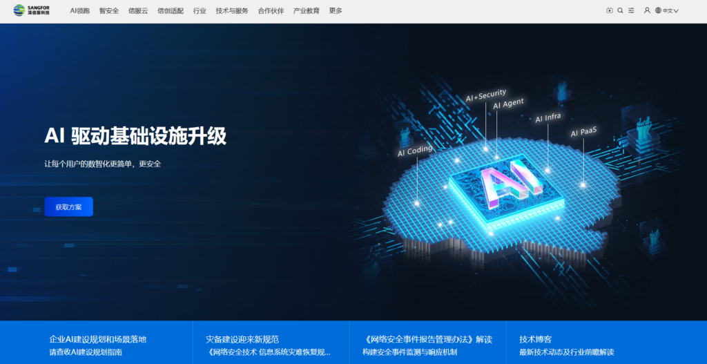 8款H5/小程序加固工具横向评测