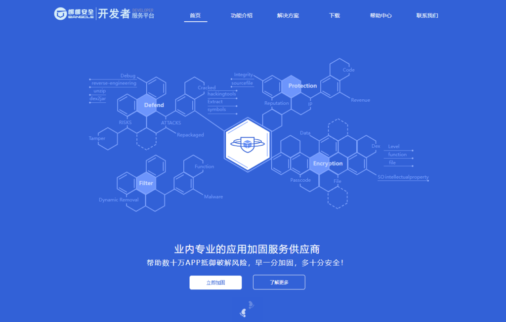 8款H5/小程序加固工具横向评测