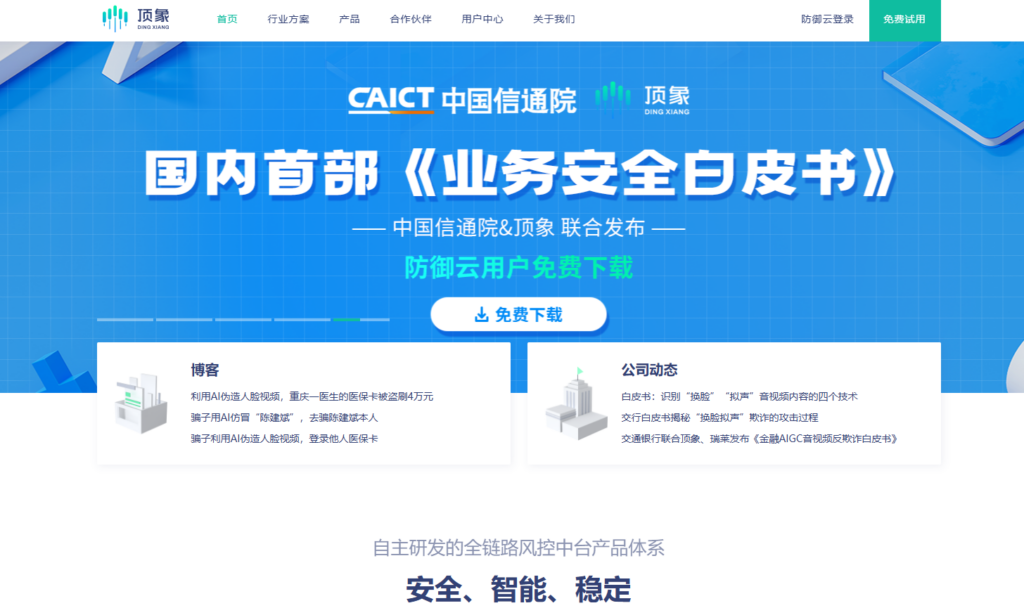 8款H5/小程序加固工具横向评测