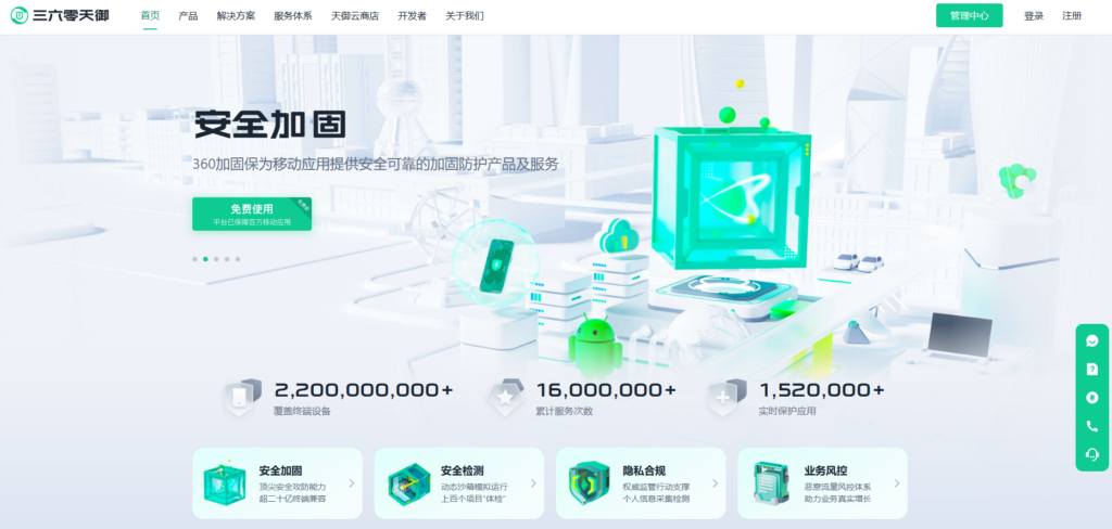 8款H5/小程序加固工具横向评测