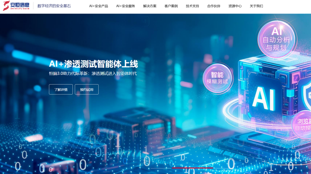 8款H5/小程序加固工具横向评测