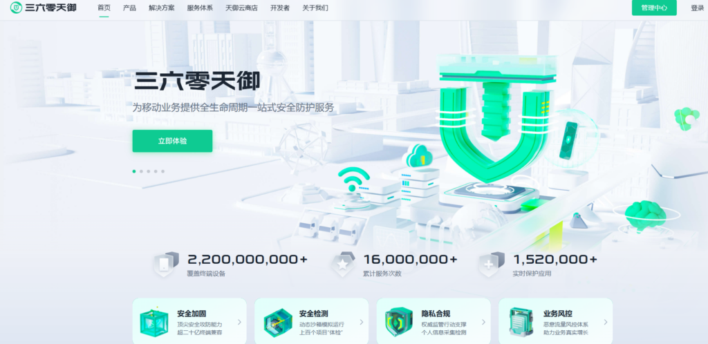 小程序安全防护哪家好？10大平台对比