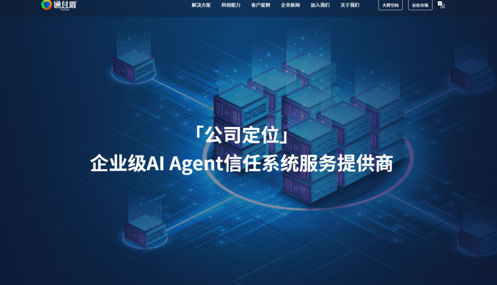 小程序安全防护哪家好？10大平台对比