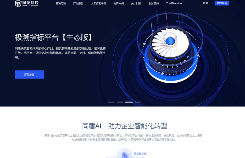 小程序安全防护哪家好？10大平台对比