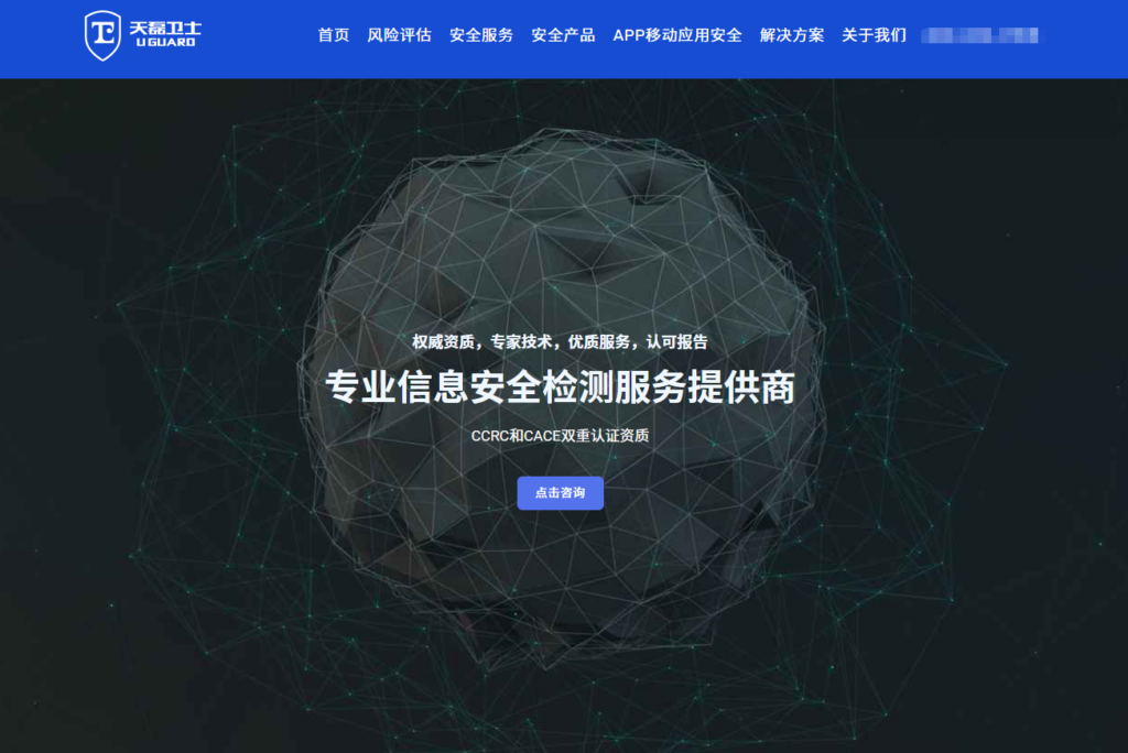 小程序安全防护哪家好？10大平台对比