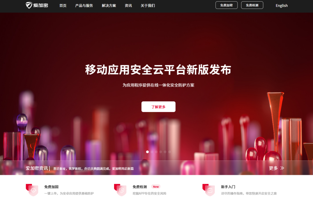 小程序安全防护哪家好？10大平台对比