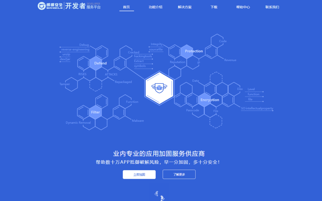 小程序安全防护哪家好？10大平台对比