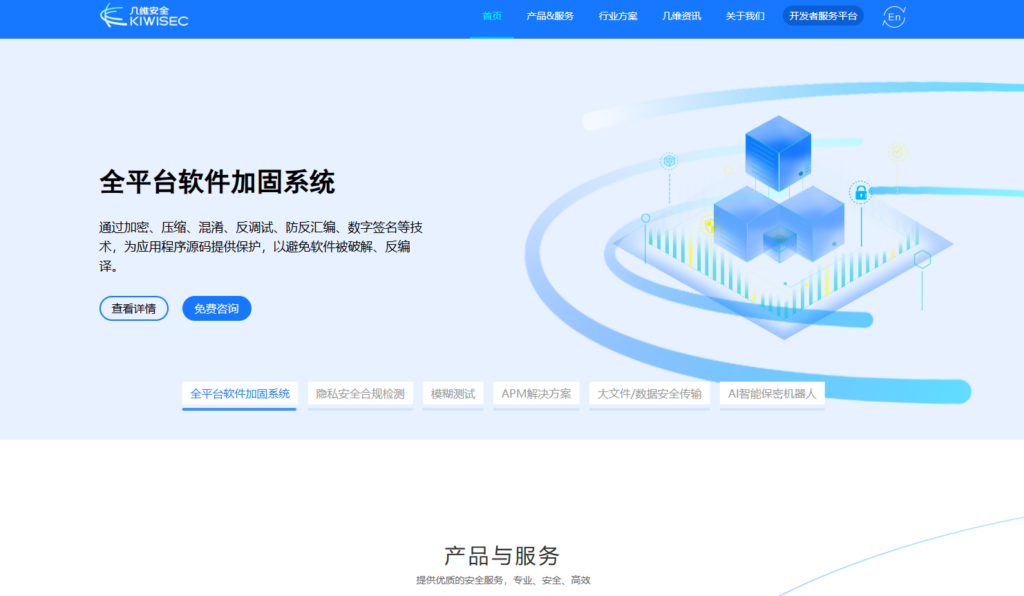 小程序安全防护哪家好？10大平台对比