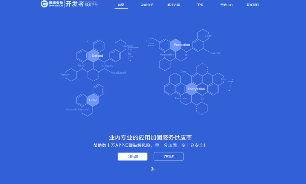 6款免费小程序加固工具盘点