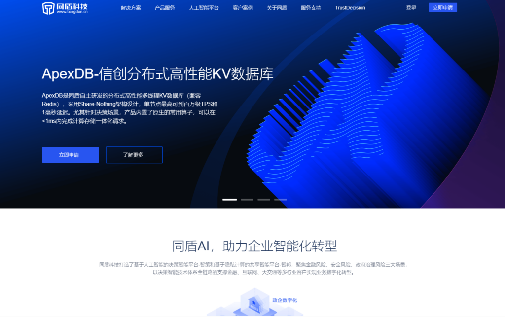 6款免费小程序加固工具盘点